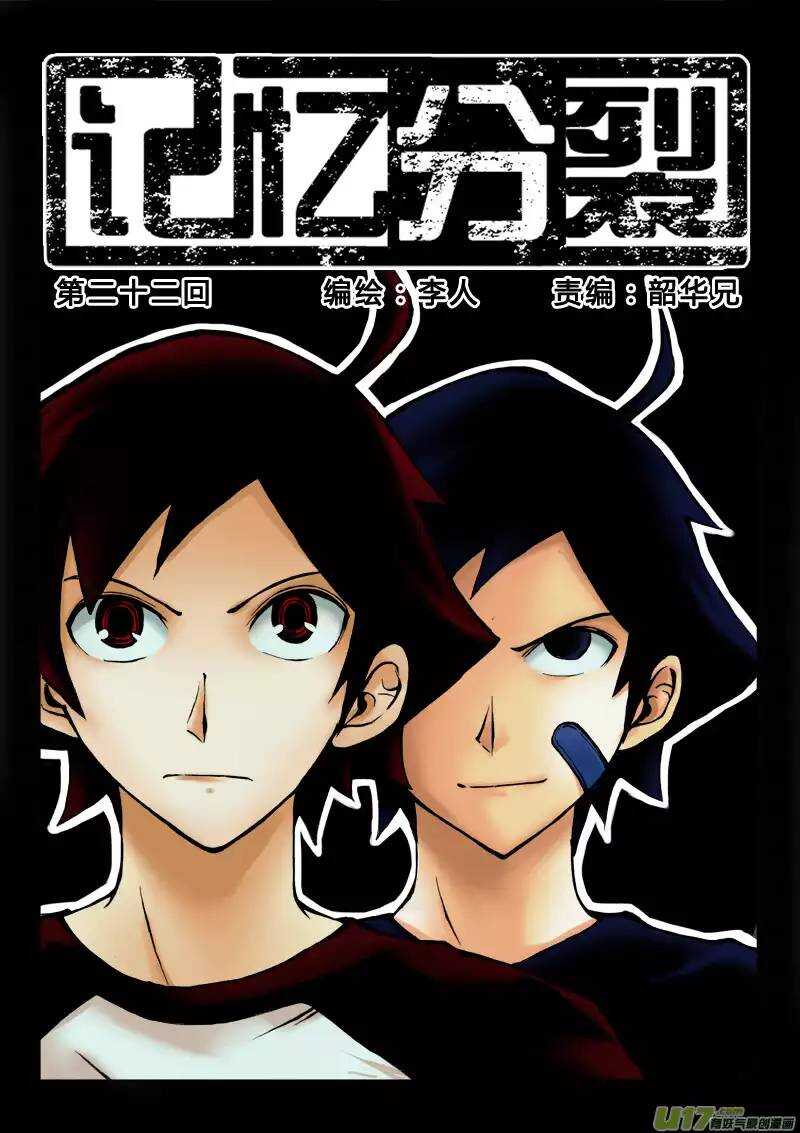 第22回-第25话