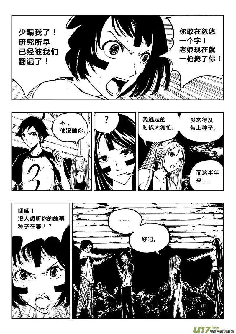 第22回-第25话