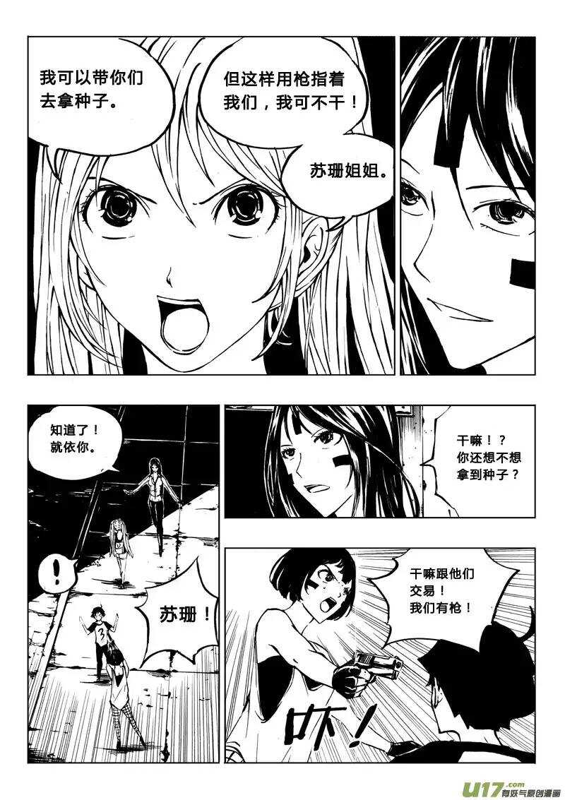 第22回-第25话