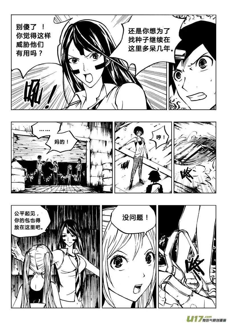 第22回-第25话