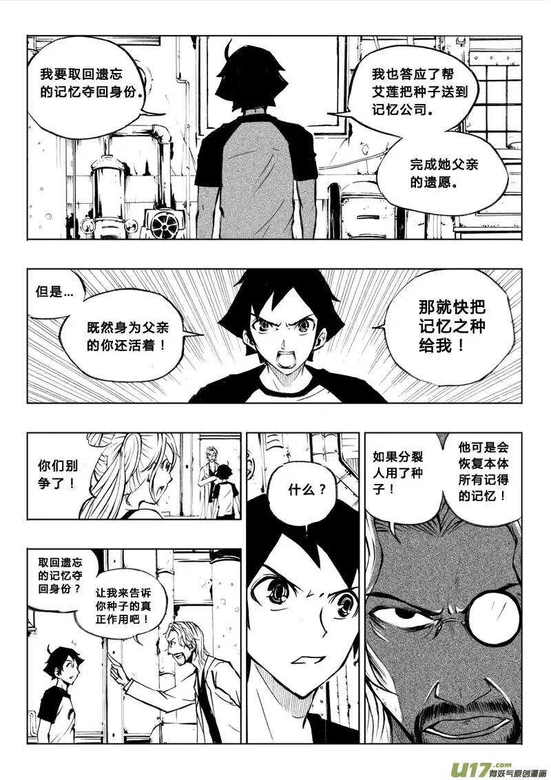 第23回-第27话