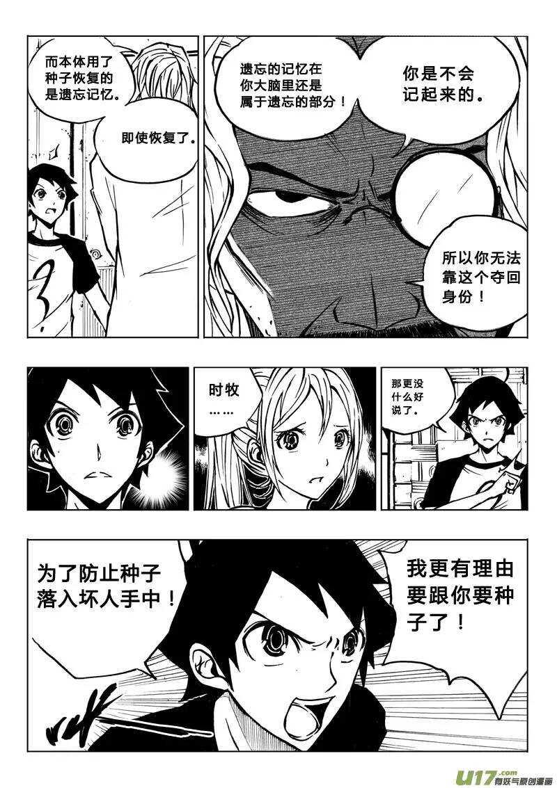 第23回-第27话
