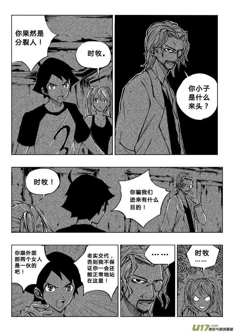 第23回-第27话