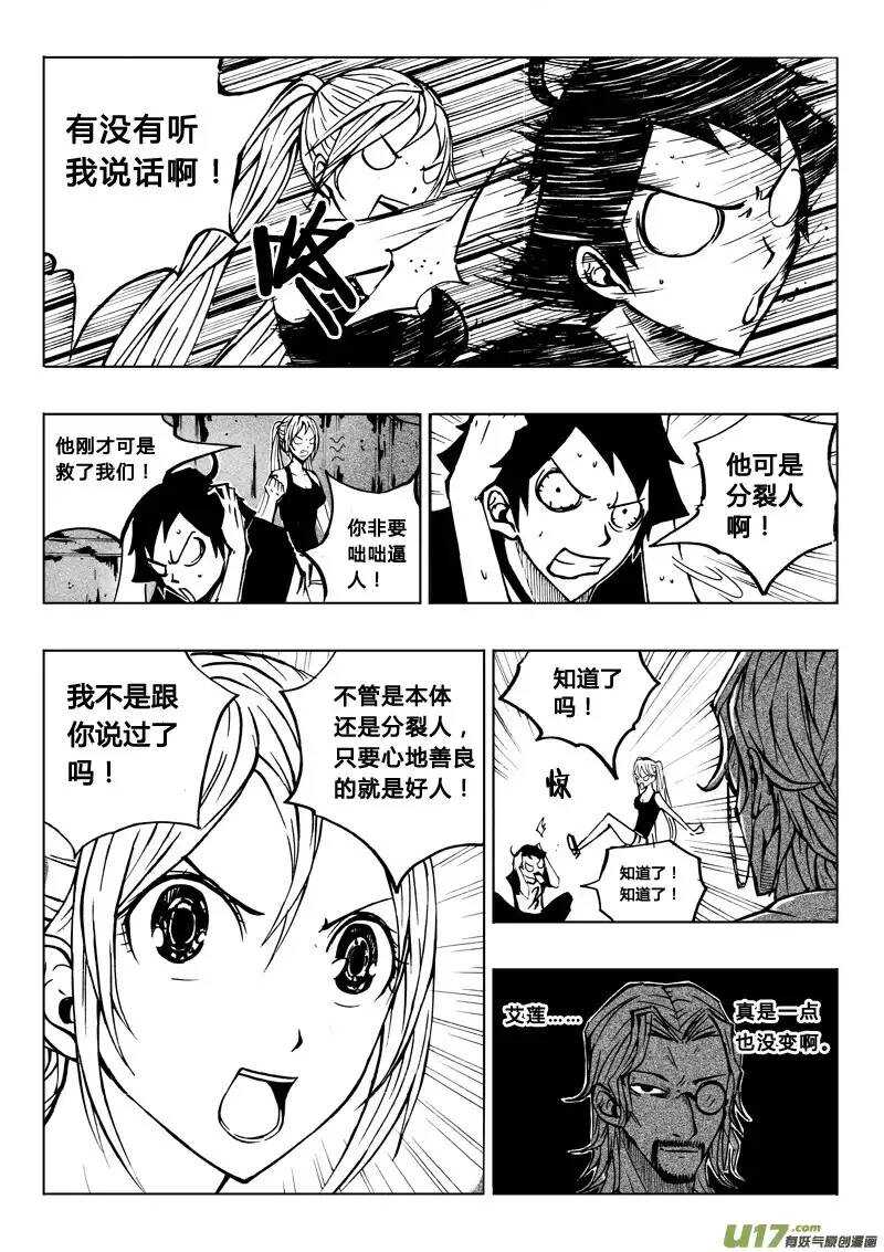 第23回-第27话