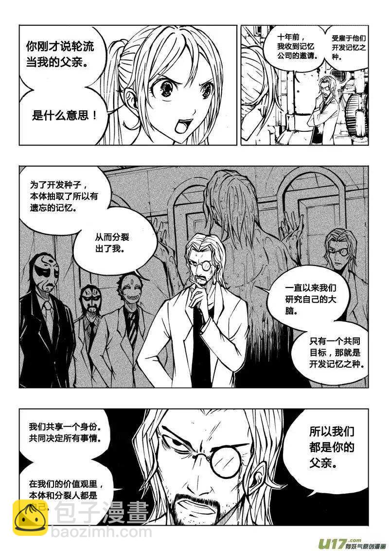 第23回-第27话