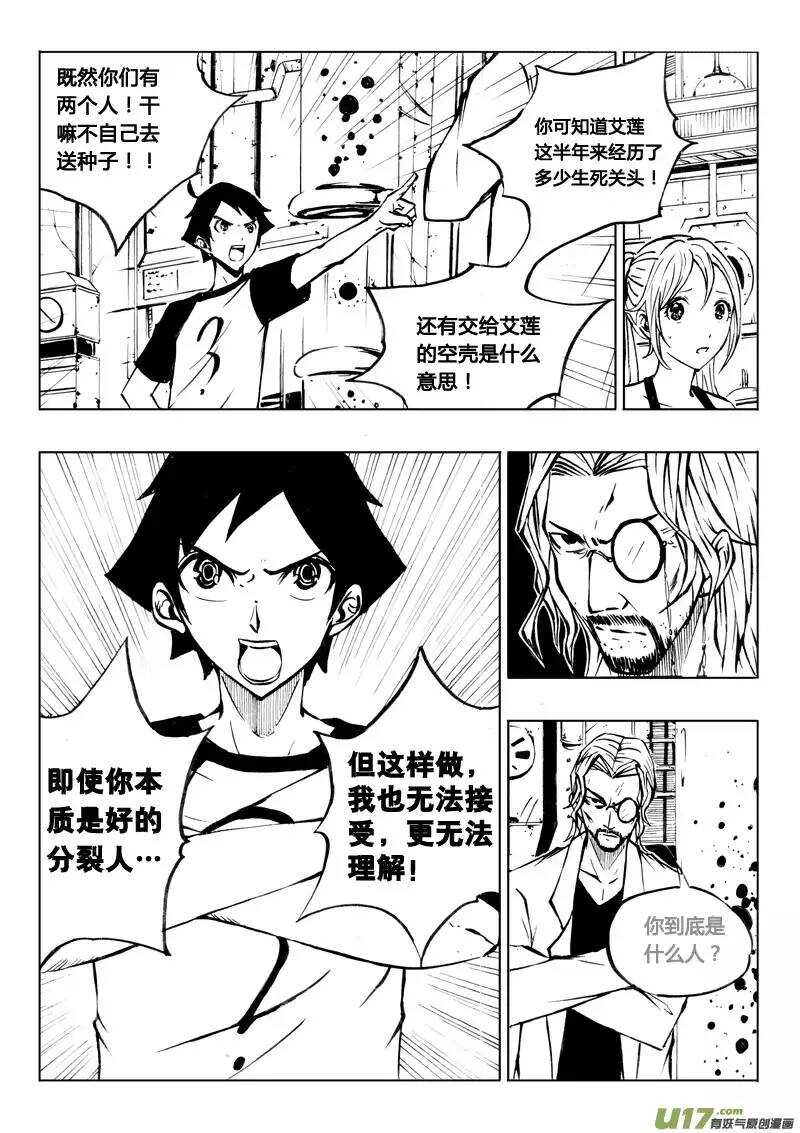 第23回-第27话