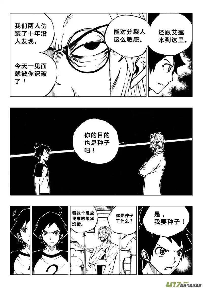 第23回-第27话