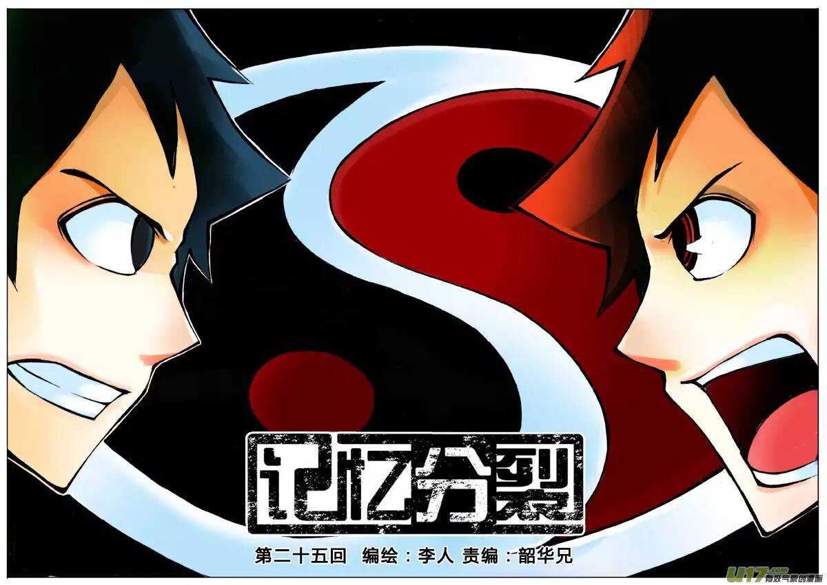第25回-第29话