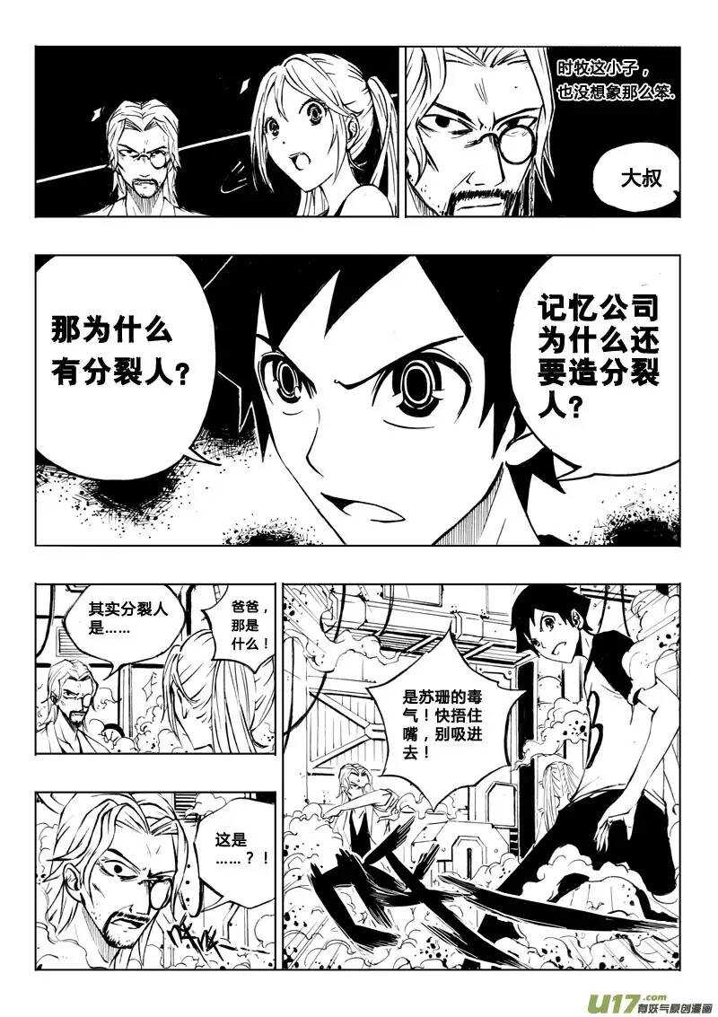第25回-第29话