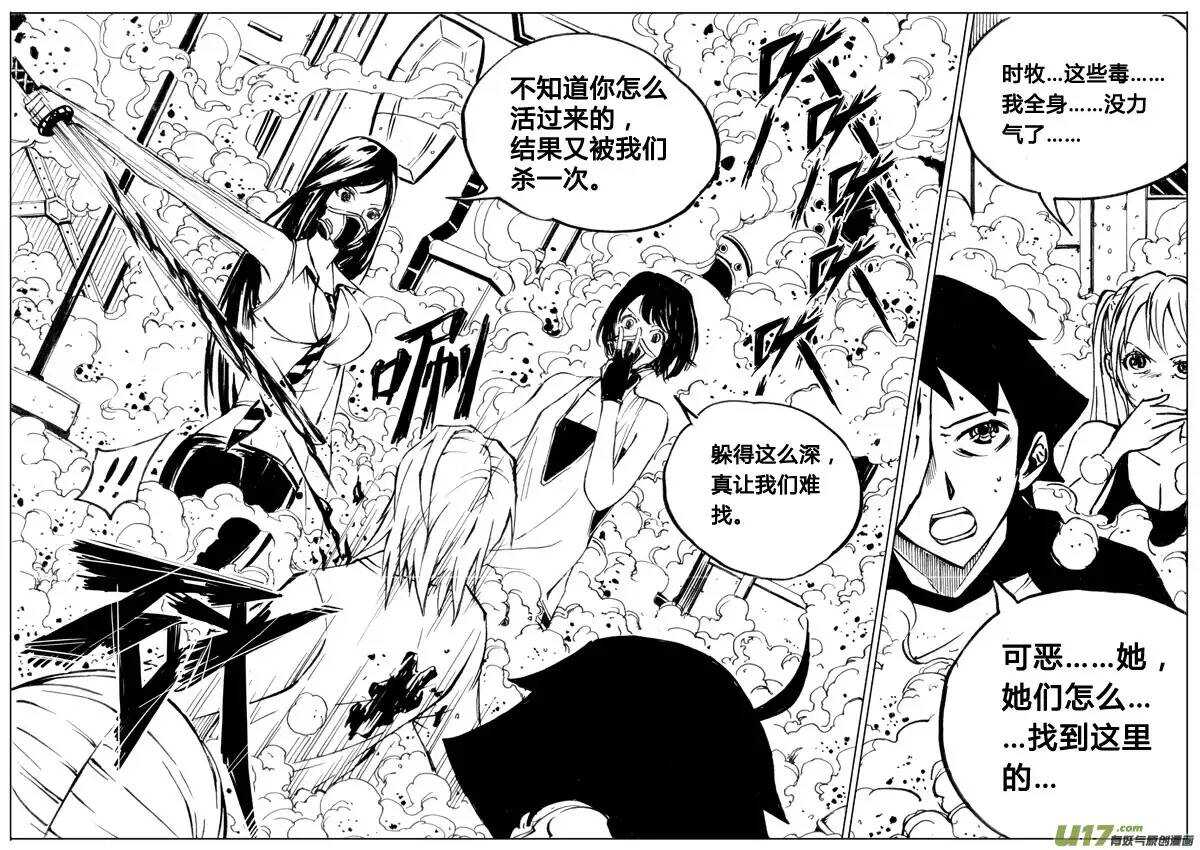 第25回-第29话