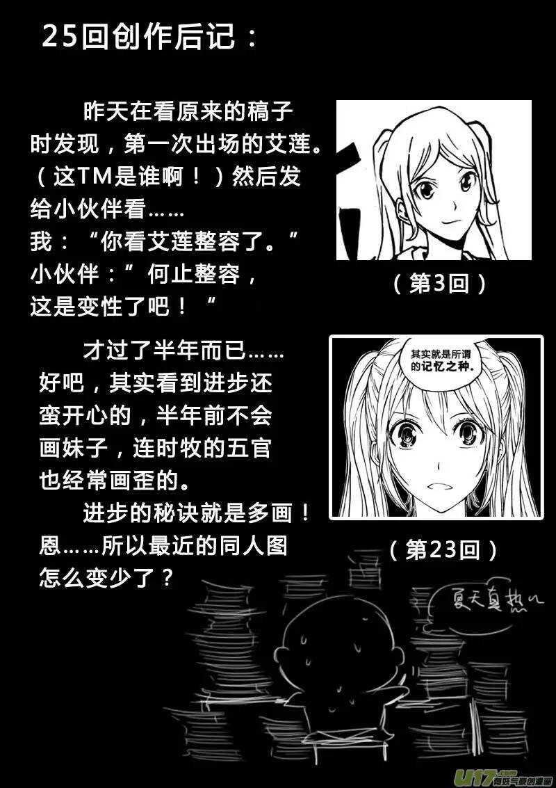 第25回-第29话