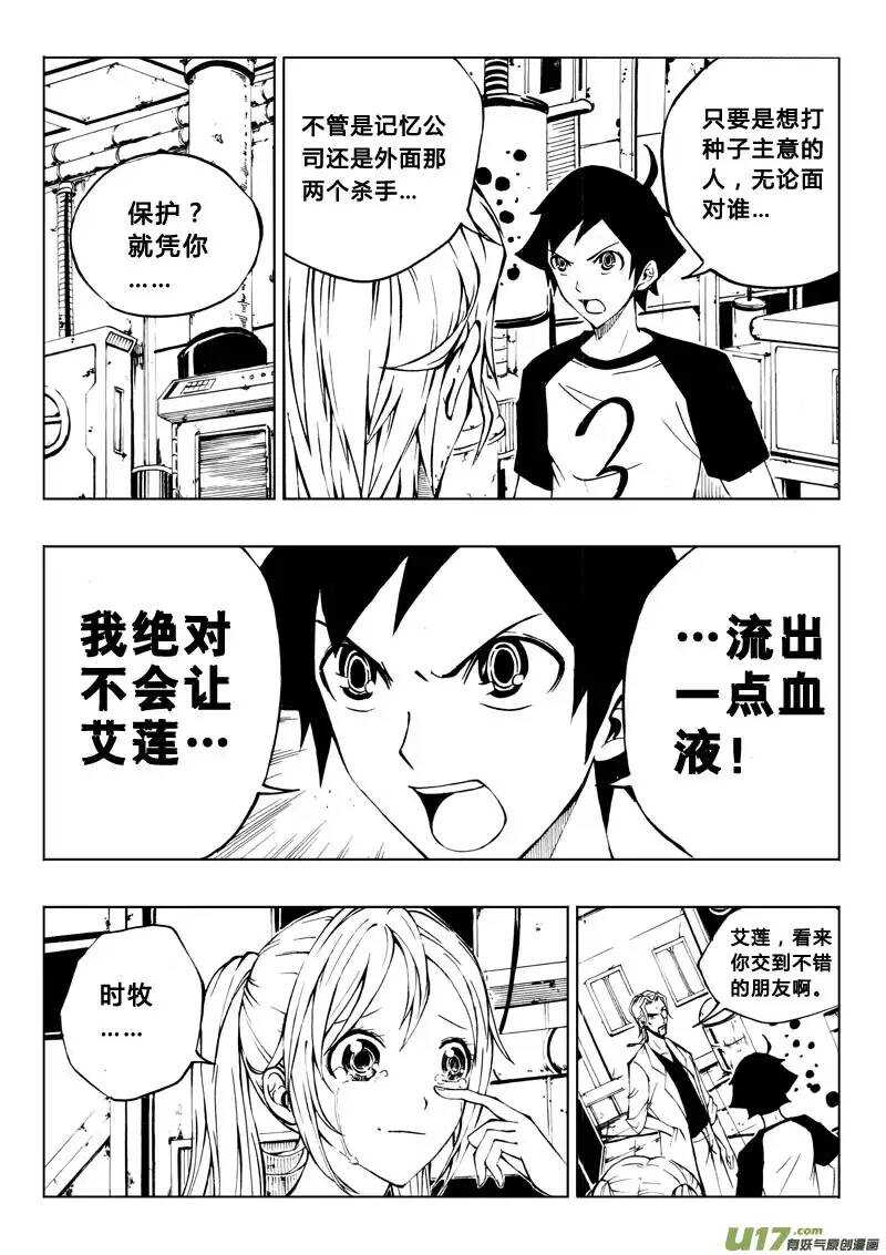第25回-第29话