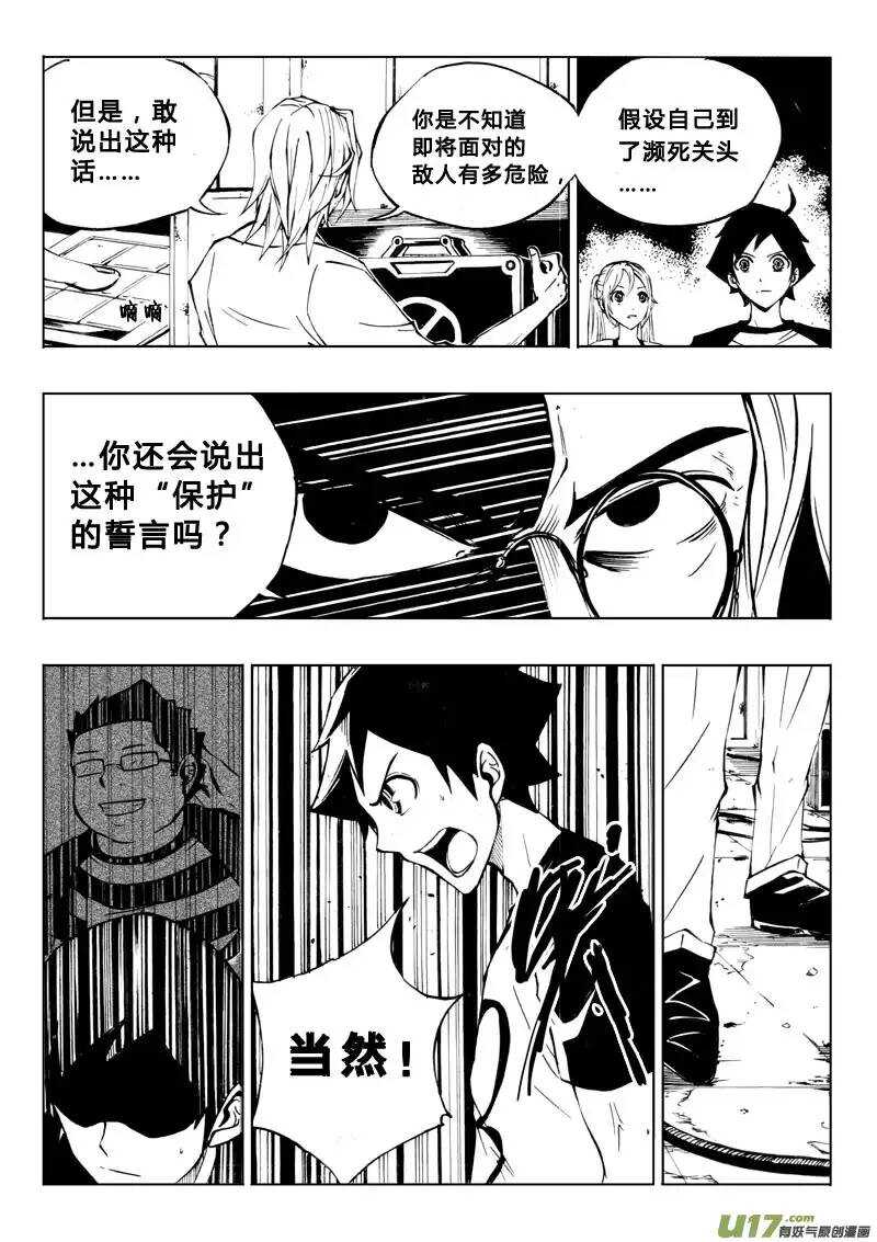 第25回-第29话