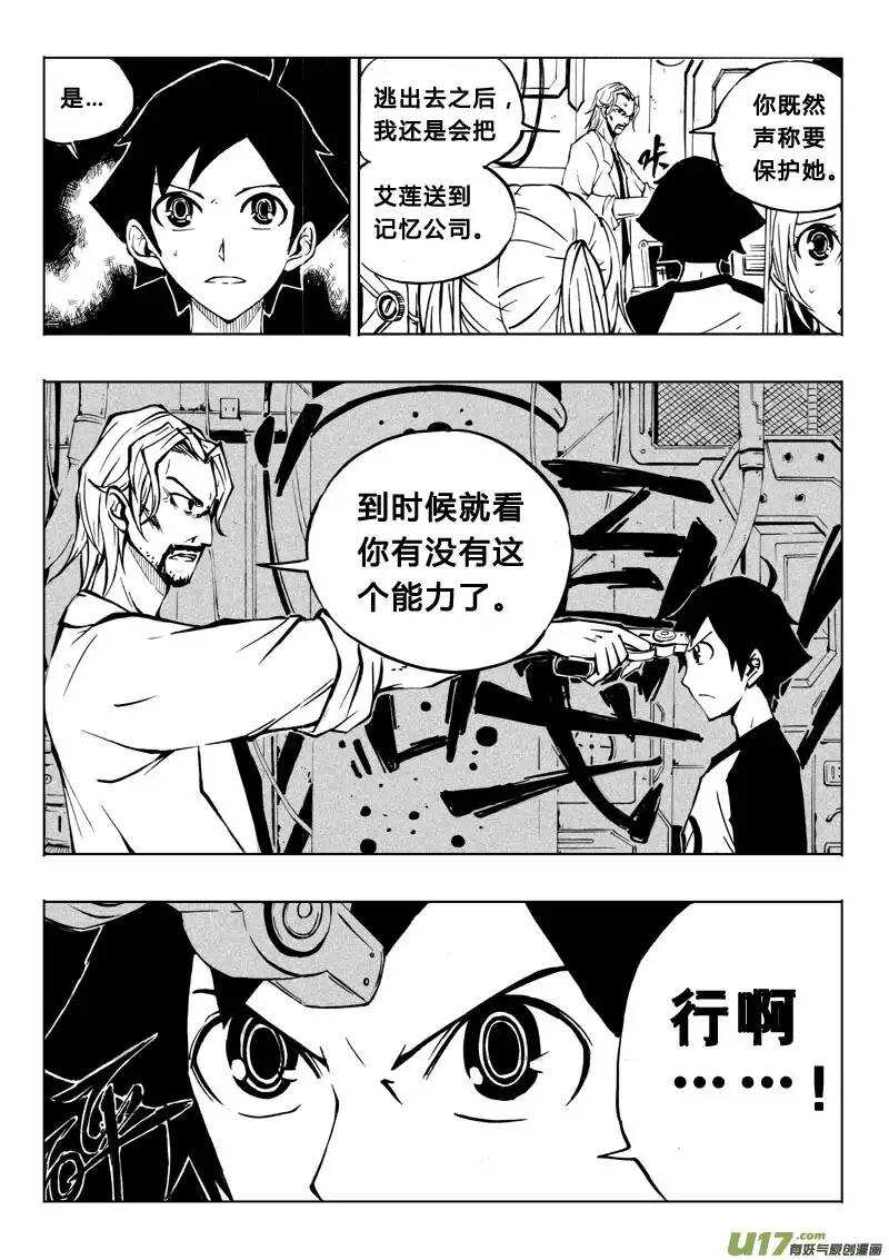 第25回-第29话