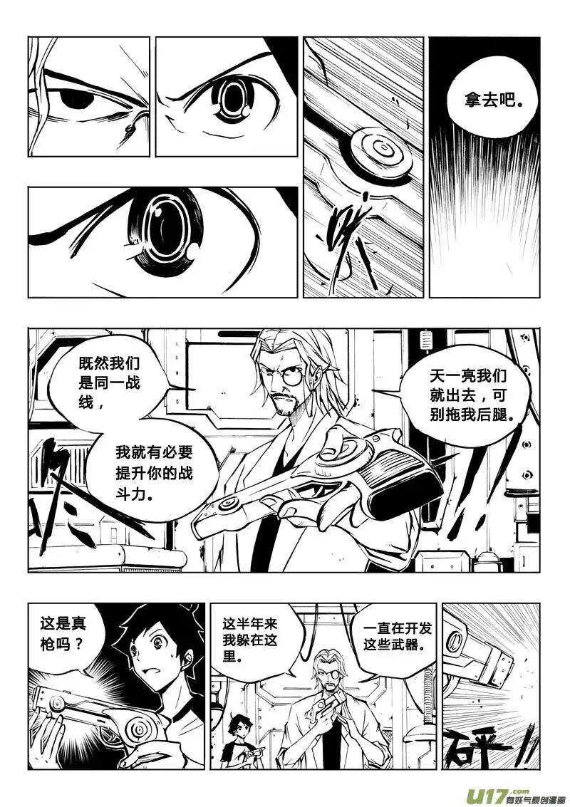 第25回-第29话