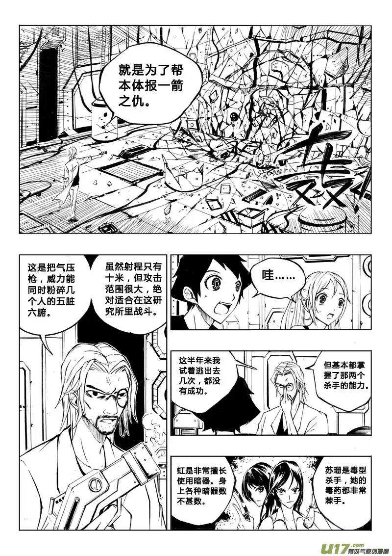 第25回-第29话