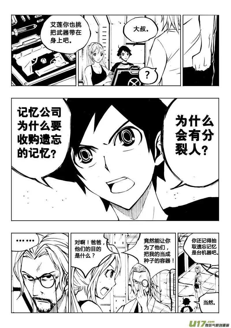第25回-第29话