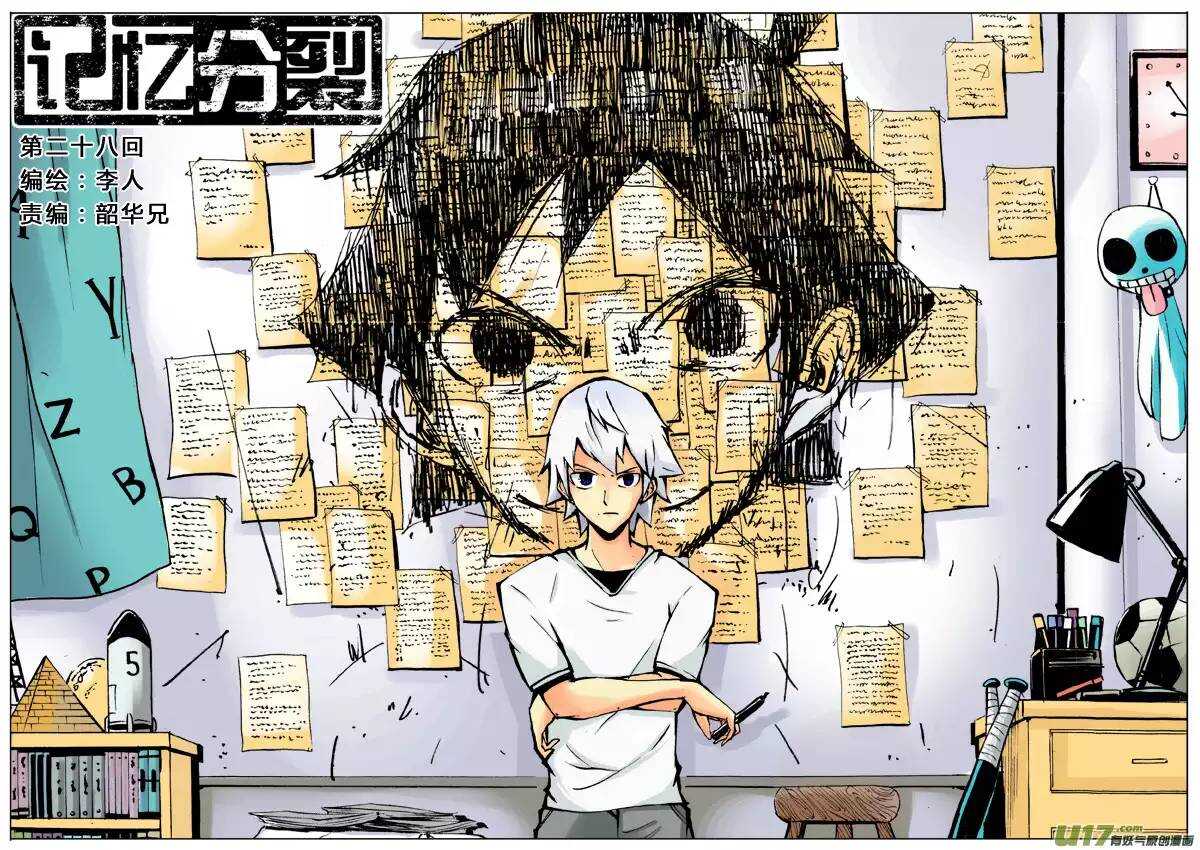第28回-第31话