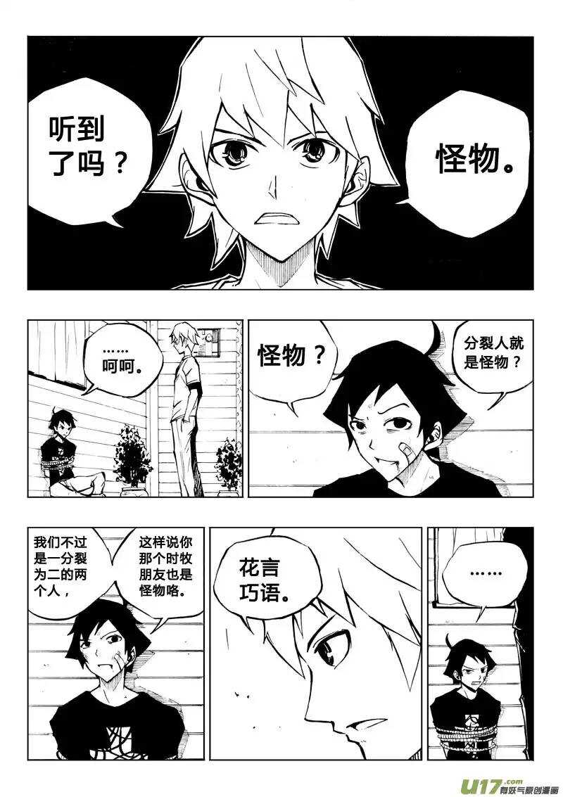 第28回-第31话