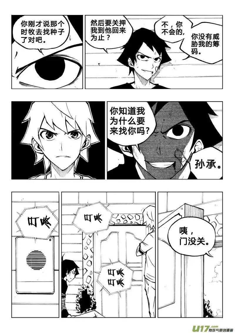 第28回-第31话