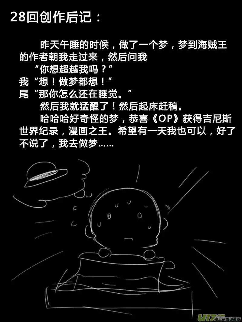 第28回-第31话