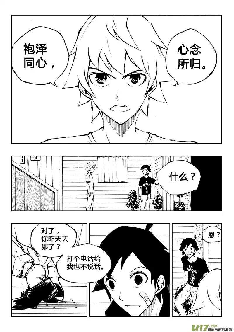 第28回-第31话