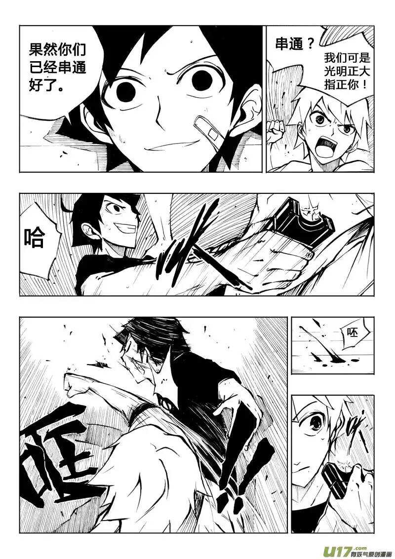 第28回-第31话