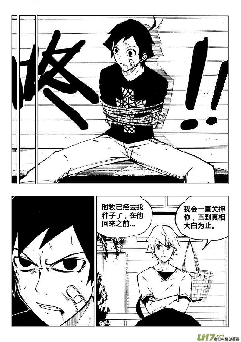 第28回-第31话
