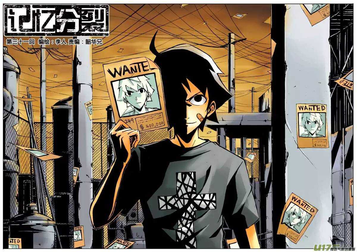 第31回-第33话