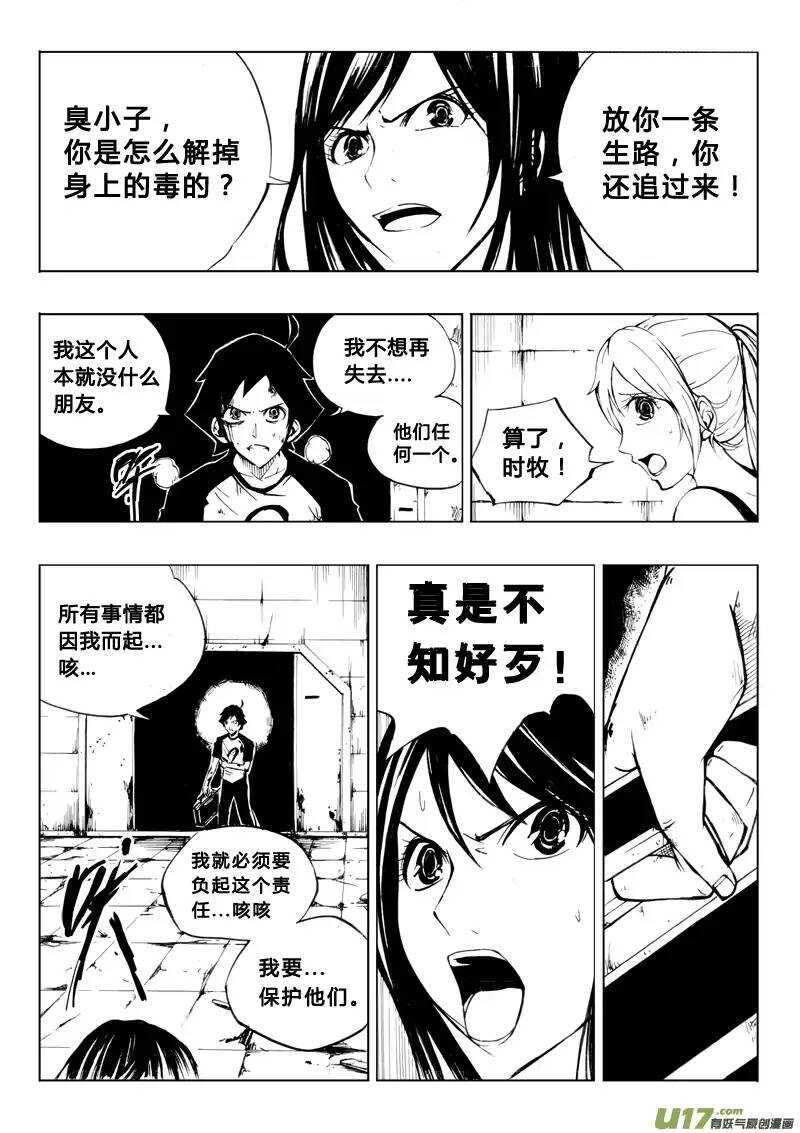 第31回-第33话