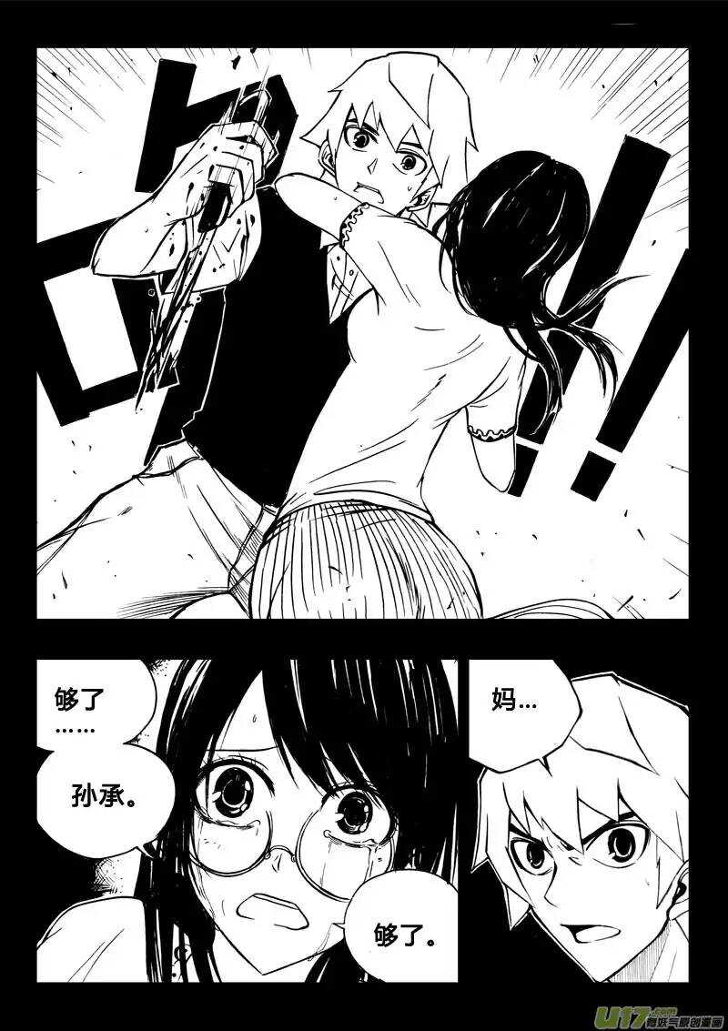 第31回-第33话