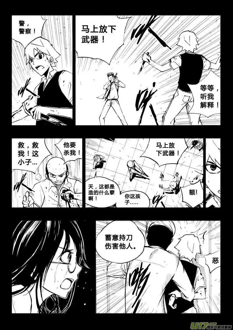 第31回-第33话
