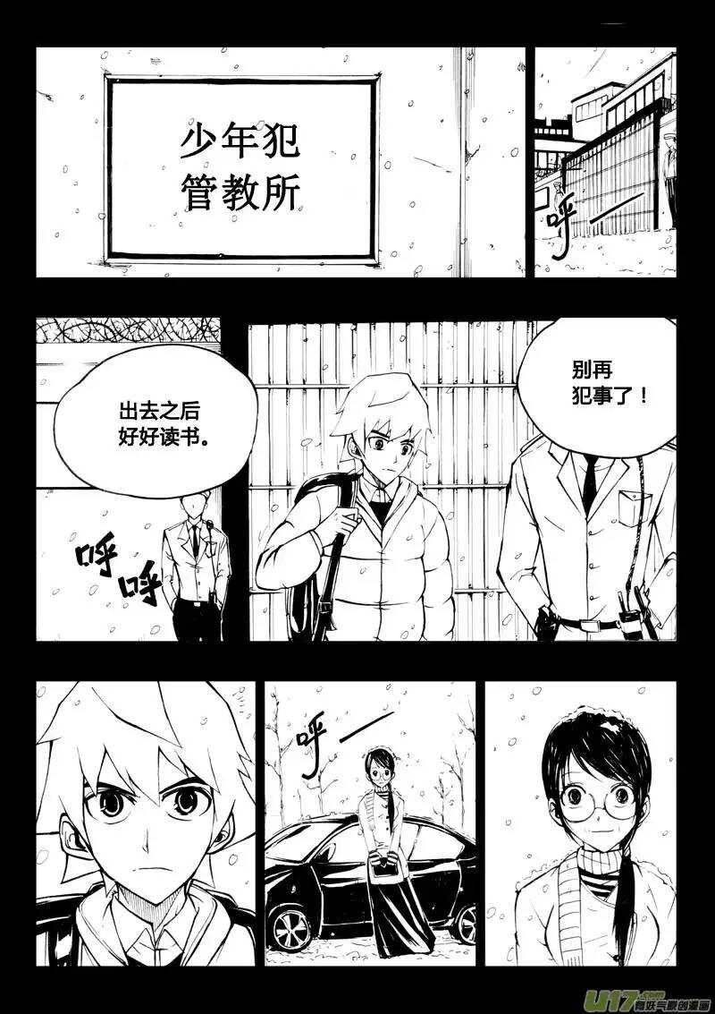 第31回-第33话