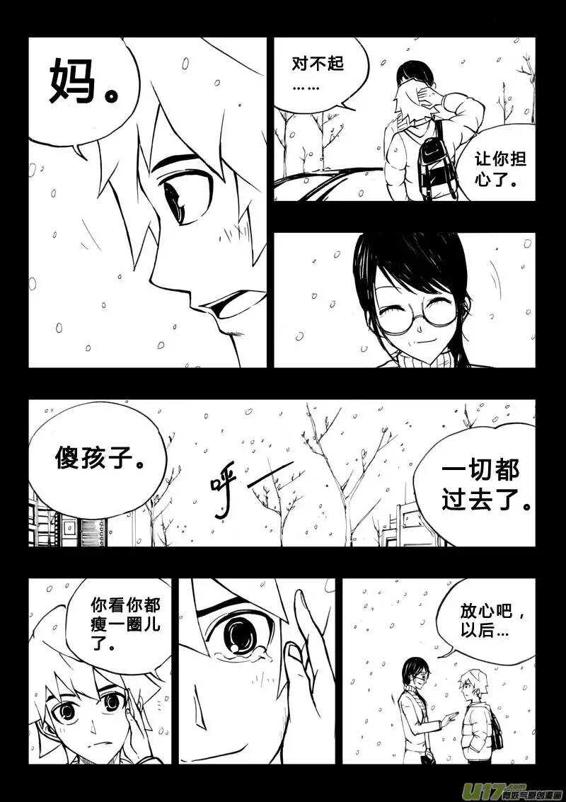 第31回-第33话