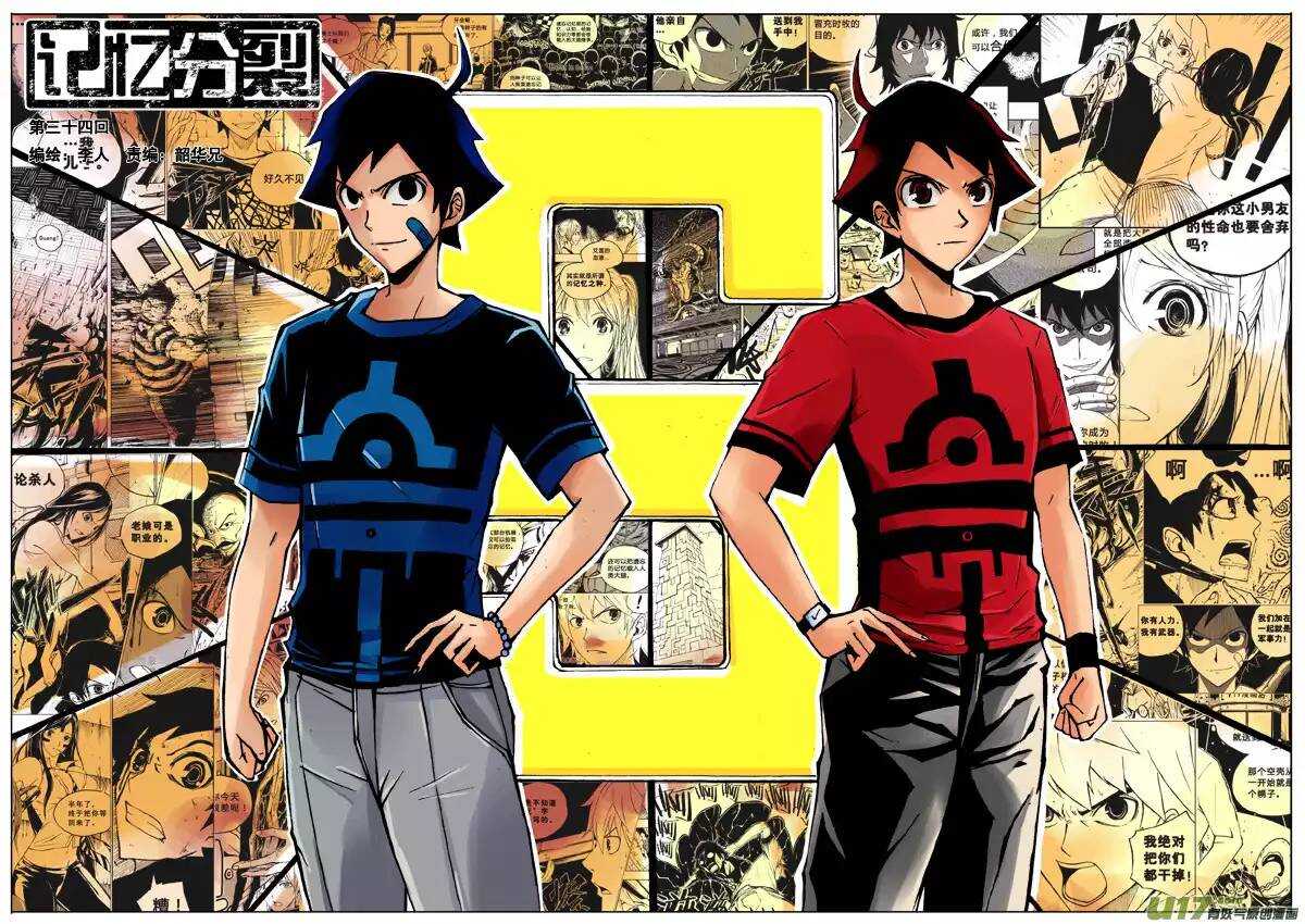 第34回-第35话