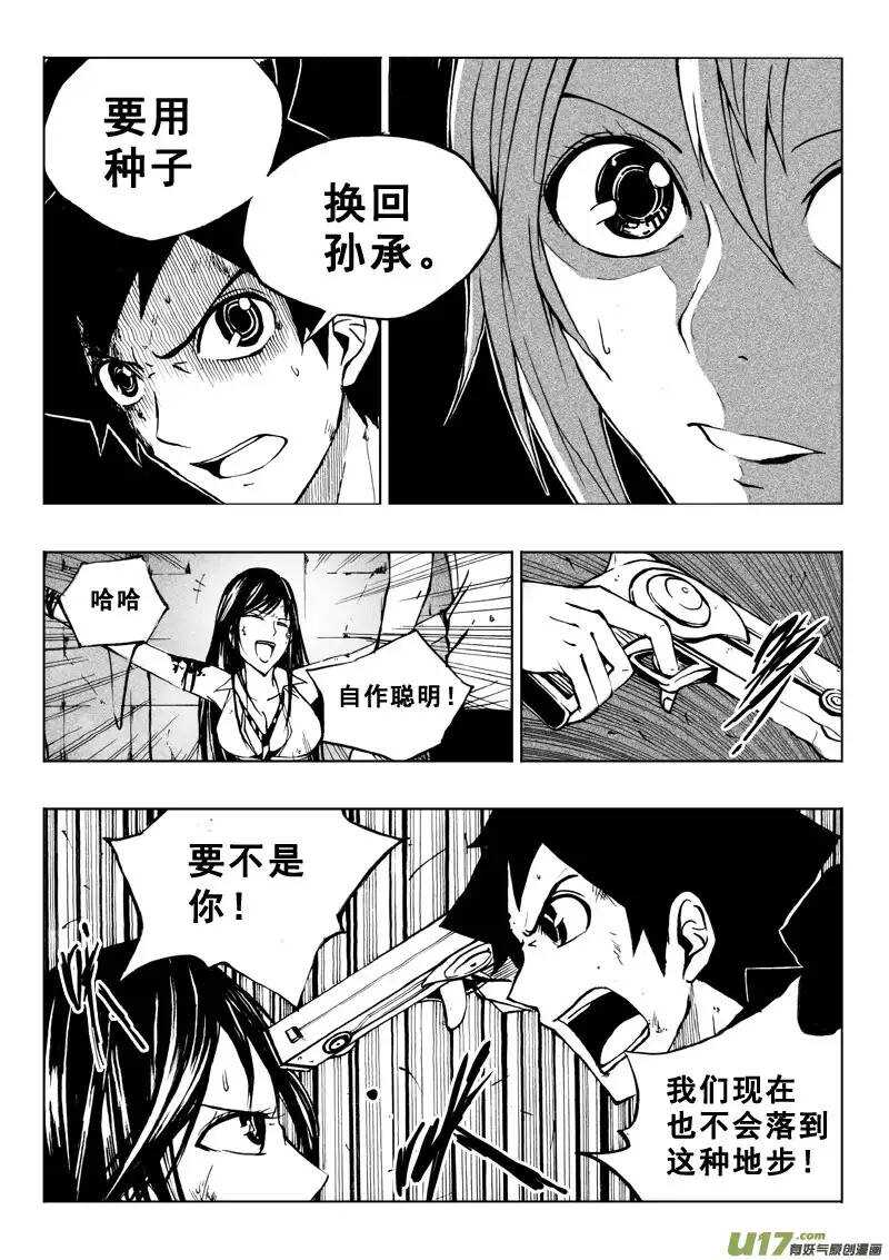 第34回-第35话