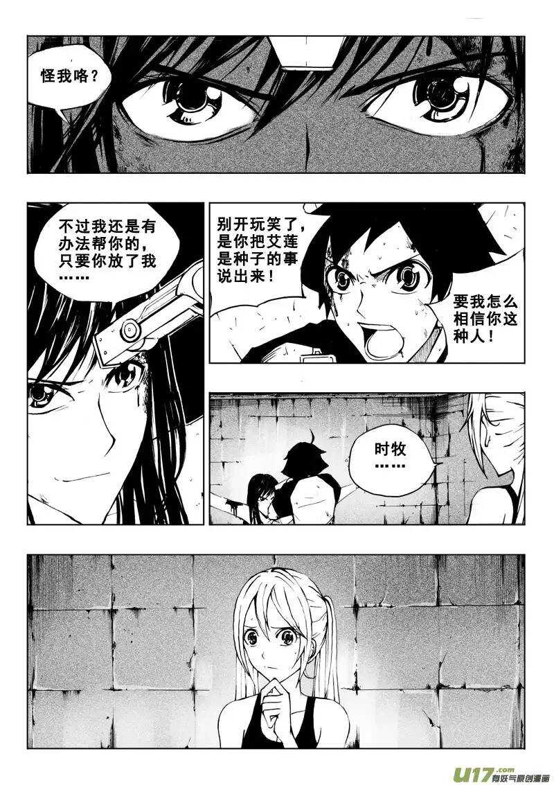 第34回-第35话
