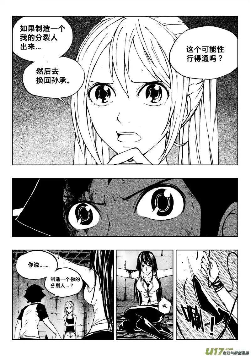 第34回-第35话