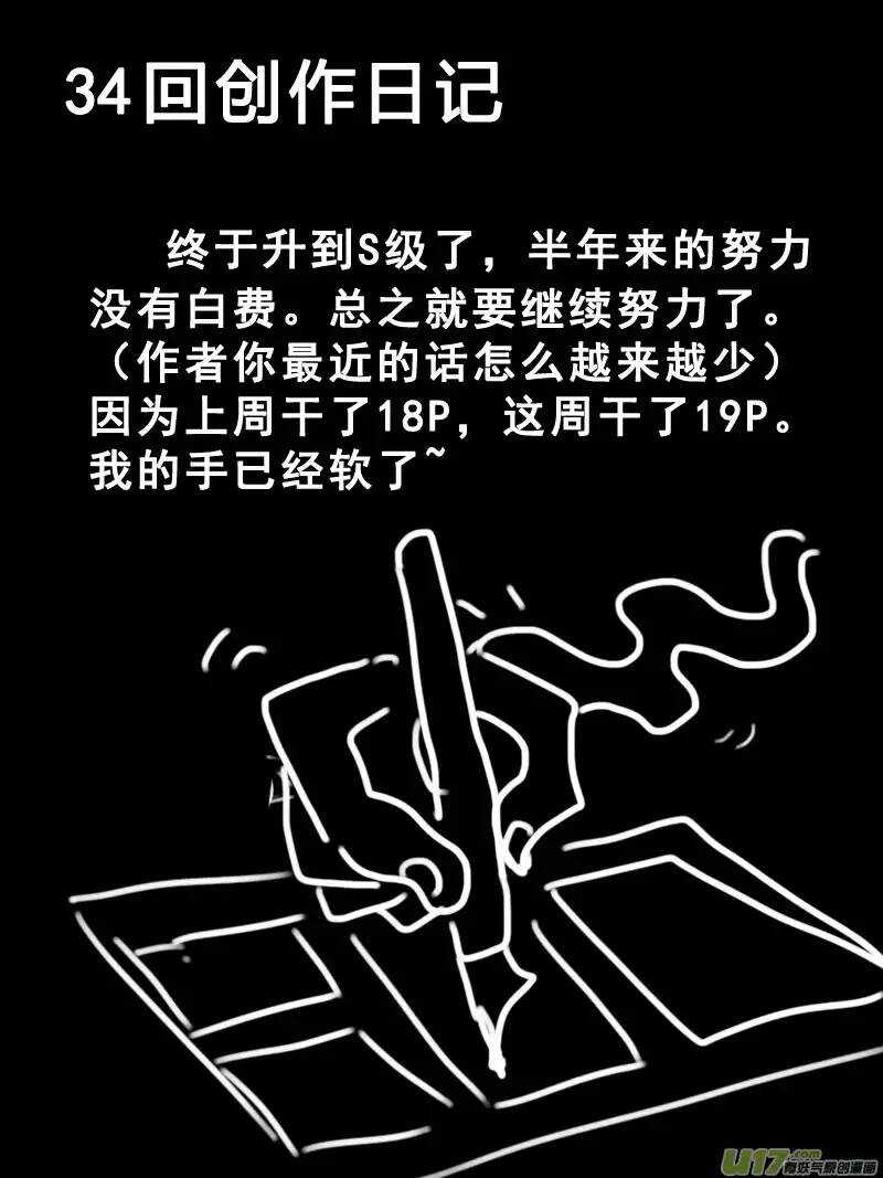 第34回-第35话
