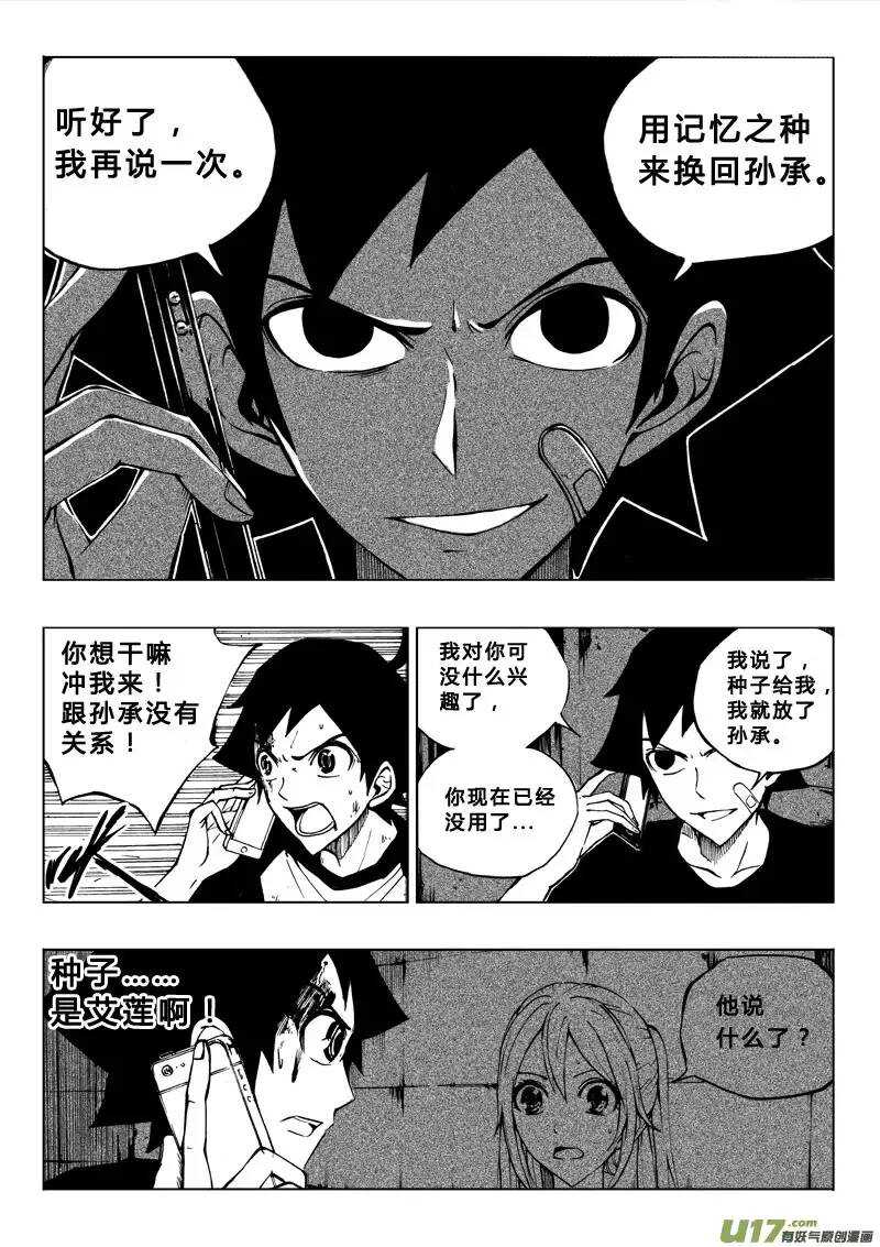 第34回-第35话