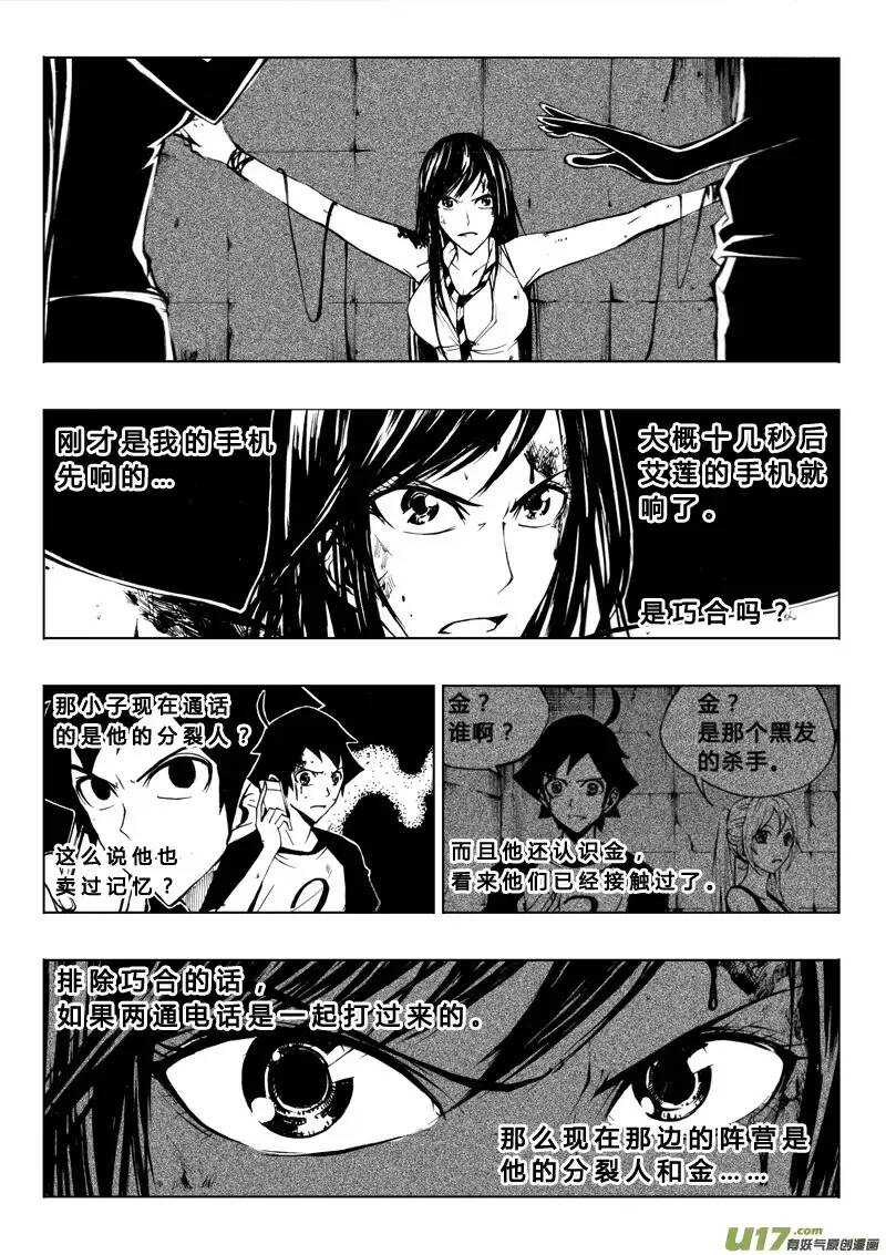 第34回-第35话