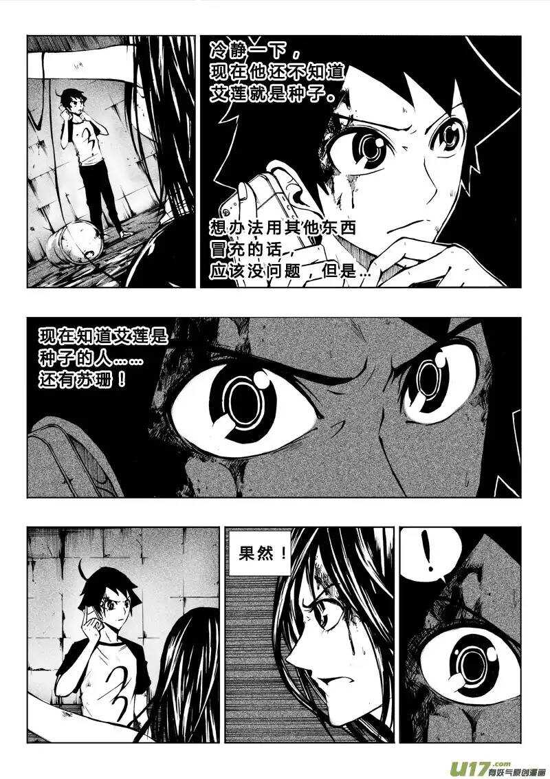 第34回-第35话