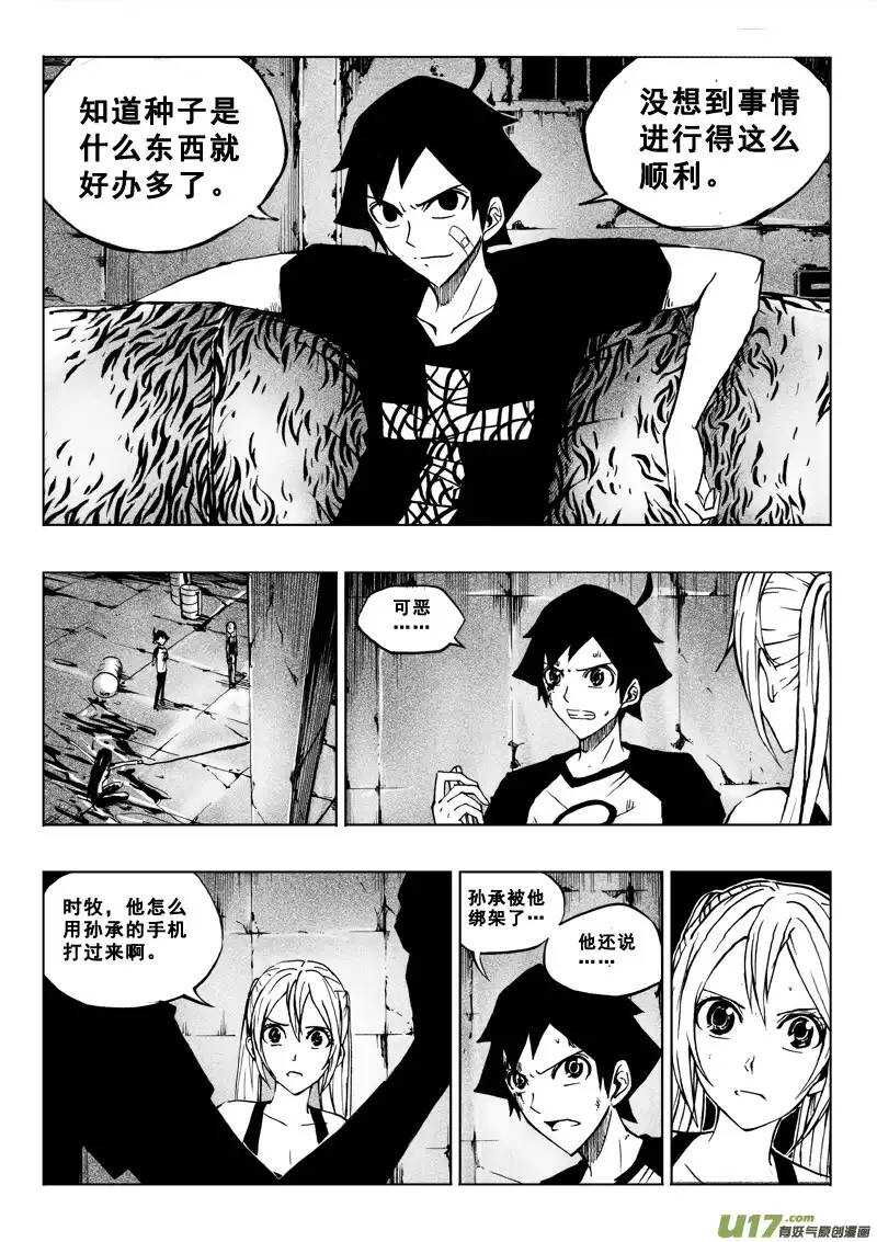 第34回-第35话