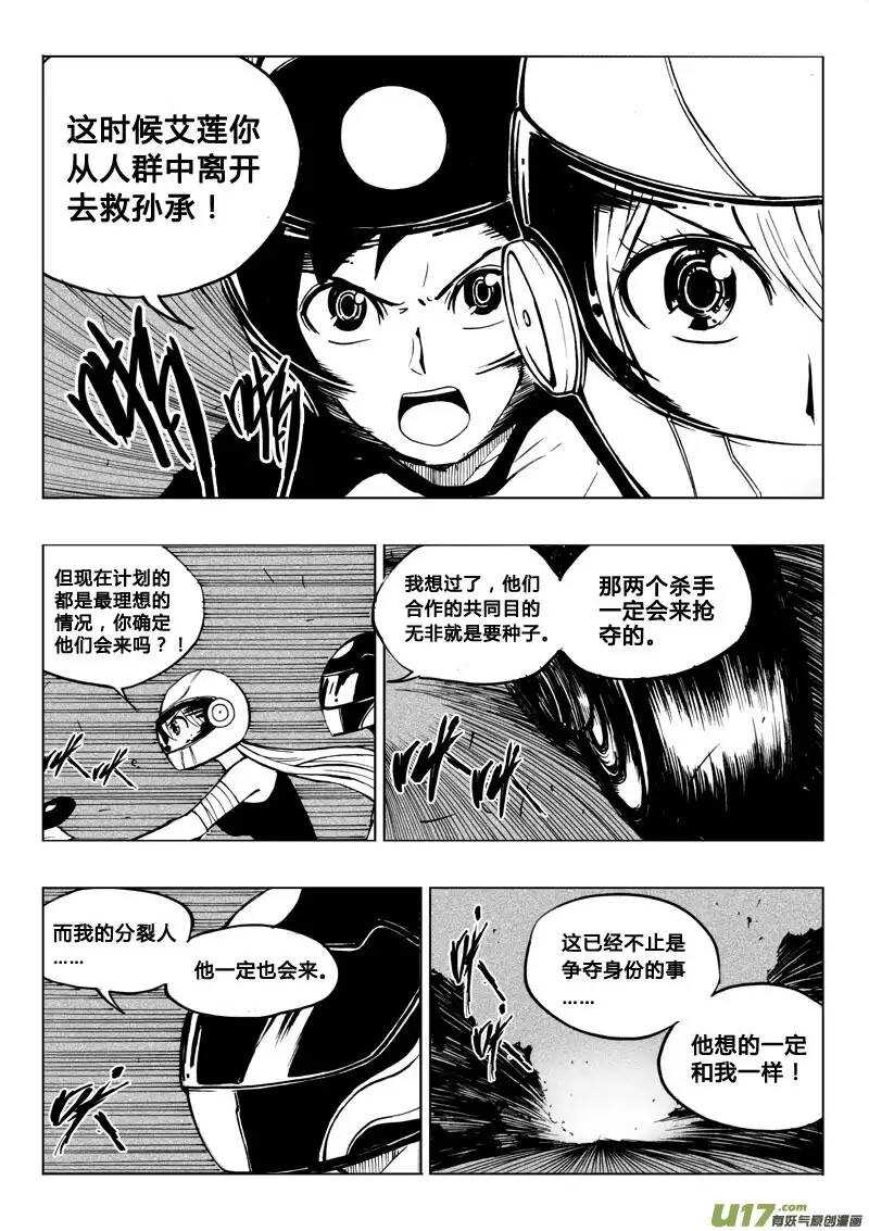第36回-第37话