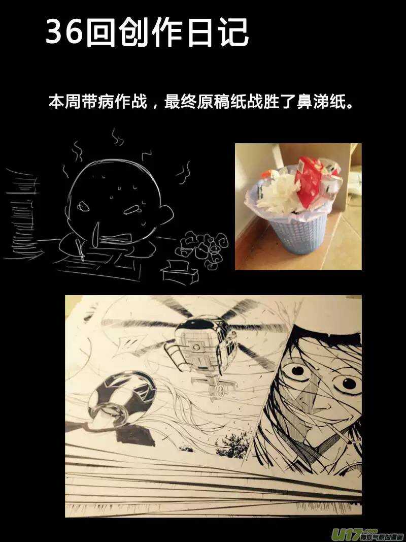第36回-第37话
