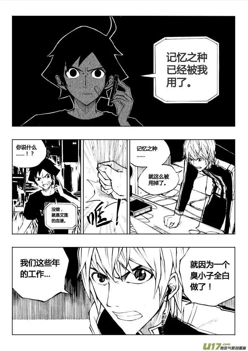 第36回-第37话