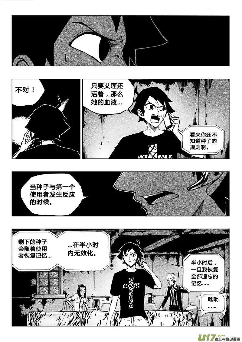 第36回-第37话