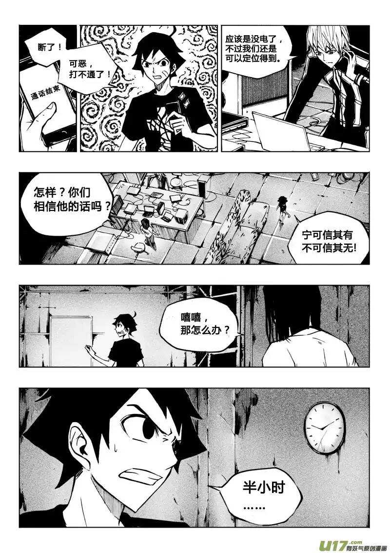 第36回-第37话