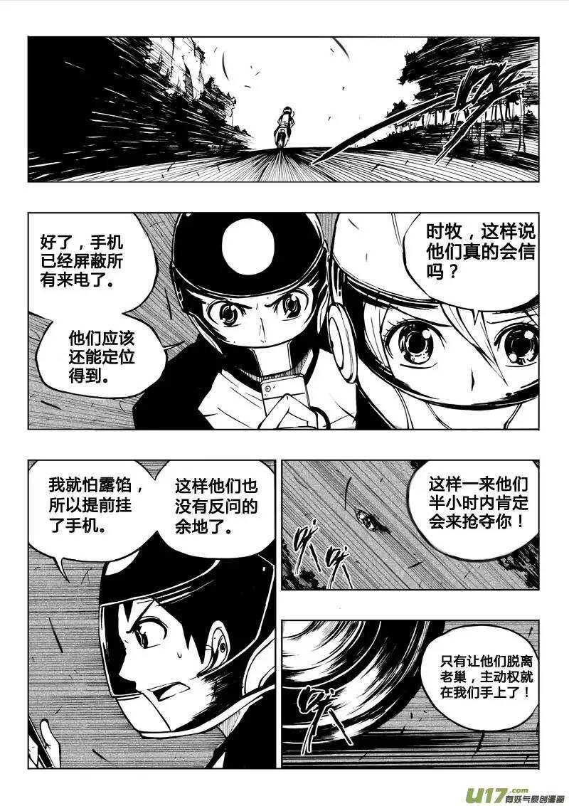 第36回-第37话