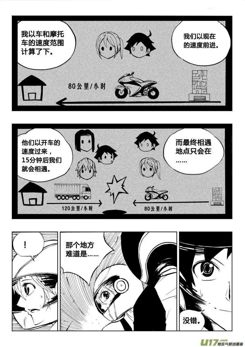 第36回-第37话